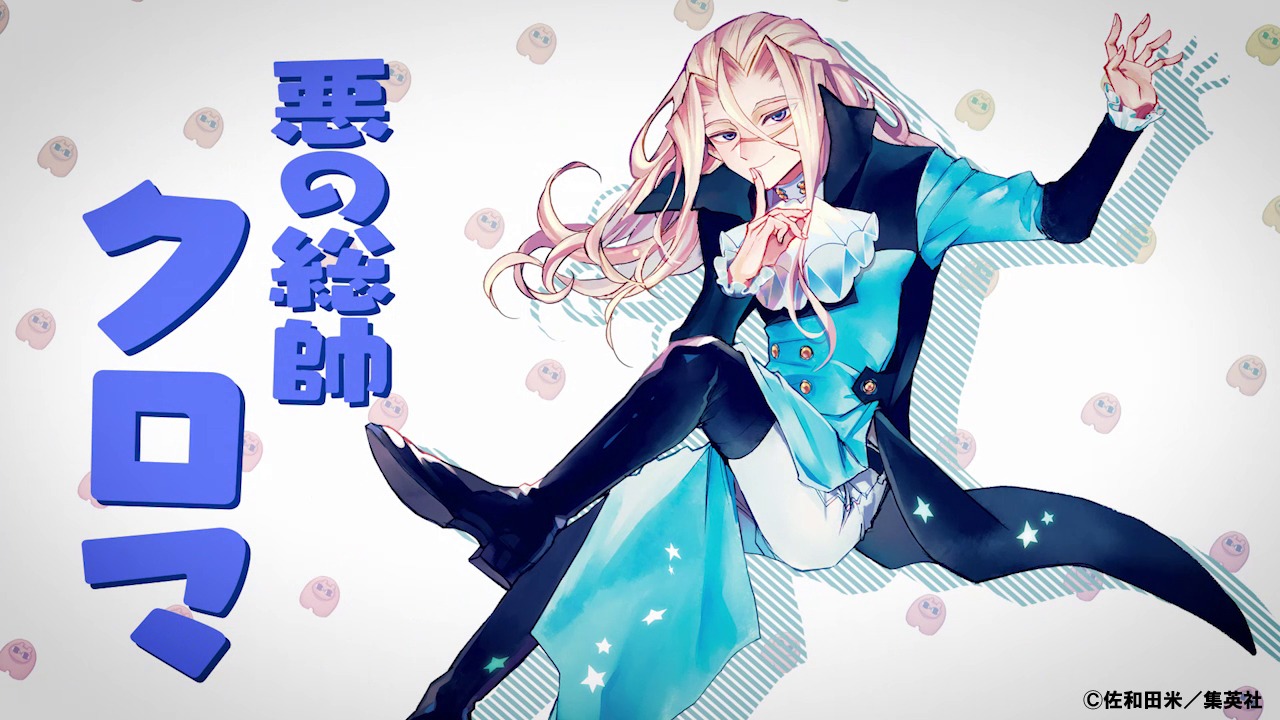 「アクロトリップ」アニメ化記念コミックPVより。