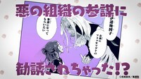 「アクロトリップ」アニメ化記念コミックPVより。
