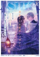 ASUKA3月号