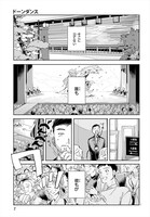 「ドーンダンス」より。