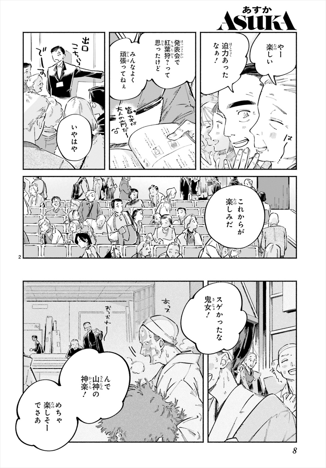 「ドーンダンス」より。