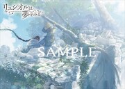 アニメイト特典のサンプル。