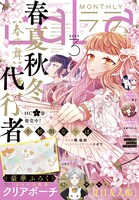 LaLa3月号