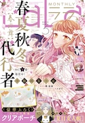 LaLa3月号
