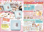 クッキー缶のプレゼント企画概要。