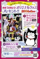 「転生悪女の黒歴史」のプレゼント企画概要。