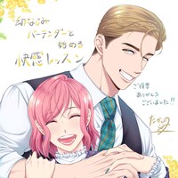 高篠らみのイラスト。