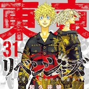【1月16日~1月22日】週間単行本売り上げランキング