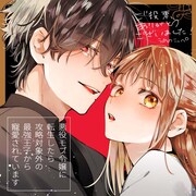 うめのこっぺのイラスト。