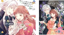 セキモリのイラストと「ヤンデレ魔法使いは石像の乙女しか愛せない 魔女は愛弟子の熱い口づけでとける」1巻。