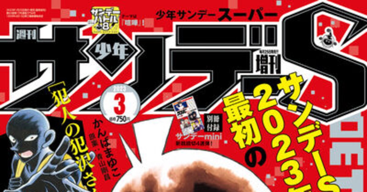 主役はワ・タ・シ!!「名探偵コナン」青山剛昌描き下ろし年賀状が 