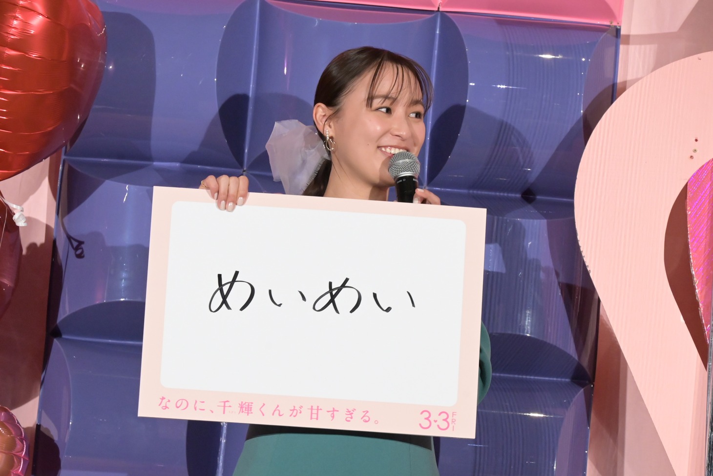 鈴木美羽