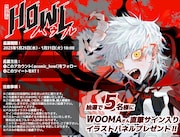 プレゼントキャンペーンバナー。