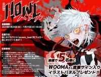 プレゼントキャンペーンバナー。