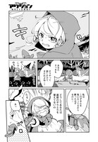 「赤ずきん、旅の途中で死体と出会う。」より。