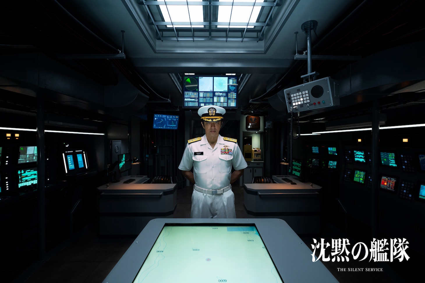 「沈黙の艦隊」場面写真