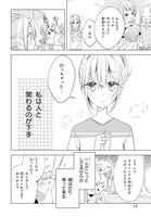 「ドラひよ～異世界の竜は私のなでなでに弱いみたいです～」より。