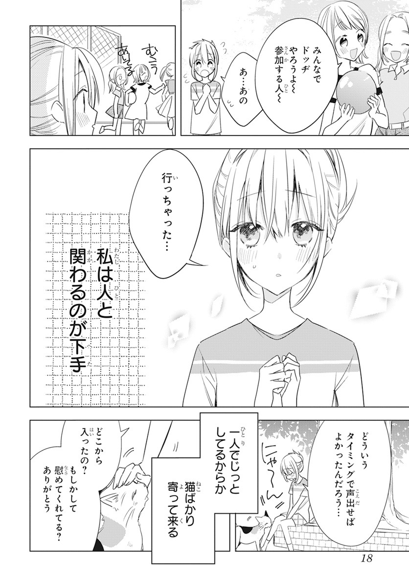 「ドラひよ～異世界の竜は私のなでなでに弱いみたいです～」より。