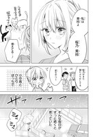 「ドラひよ～異世界の竜は私のなでなでに弱いみたいです～」より。