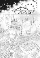 「シンデレラの義理姉に転生したけどふたりの王子に溺愛されています」より。