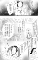 「シンデレラの義理姉に転生したけどふたりの王子に溺愛されています」より。