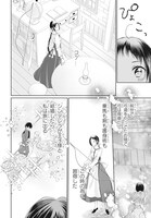 「シンデレラの義理姉に転生したけどふたりの王子に溺愛されています」より。