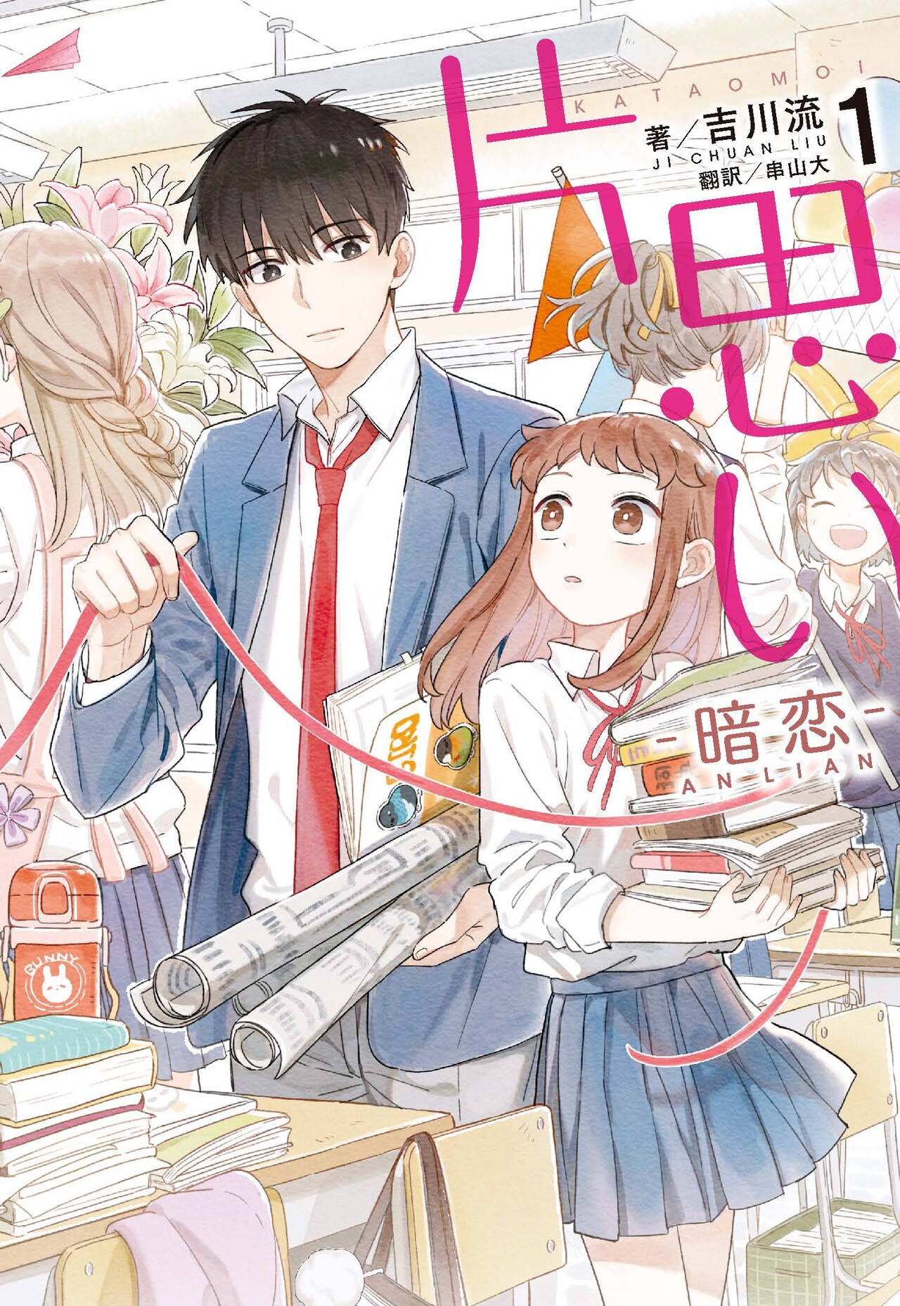 最近、好きな人ができた「片思い」高校生のもどかしい恋描く中国発少女マンガ