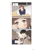 「片思い 暗恋（AN LIAN）」1巻より。