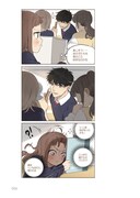 「片思い 暗恋（AN LIAN）」1巻より。