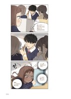 「片思い 暗恋（AN LIAN）」1巻より。