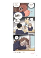 「片思い 暗恋（AN LIAN）」1巻より。