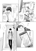 「クソ野郎、恋を知る」より。