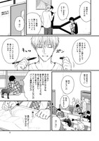 「クソ野郎、恋を知る」より。