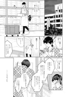 「クソ野郎、恋を知る」より。