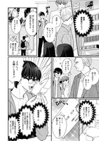 「クソ野郎、恋を知る」より。