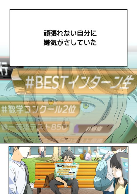 スピンオフマンガ「ある日の喫茶店で」より。