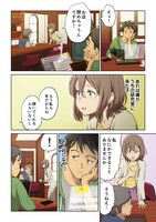 スピンオフマンガ「ある日の喫茶店で」より。