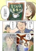 スピンオフマンガ「ある日の喫茶店で」より。