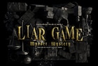 「LIAR GAME」台本のないマーダーミステリーとして舞台化、蒼井翔太・明坂聡美ら出演