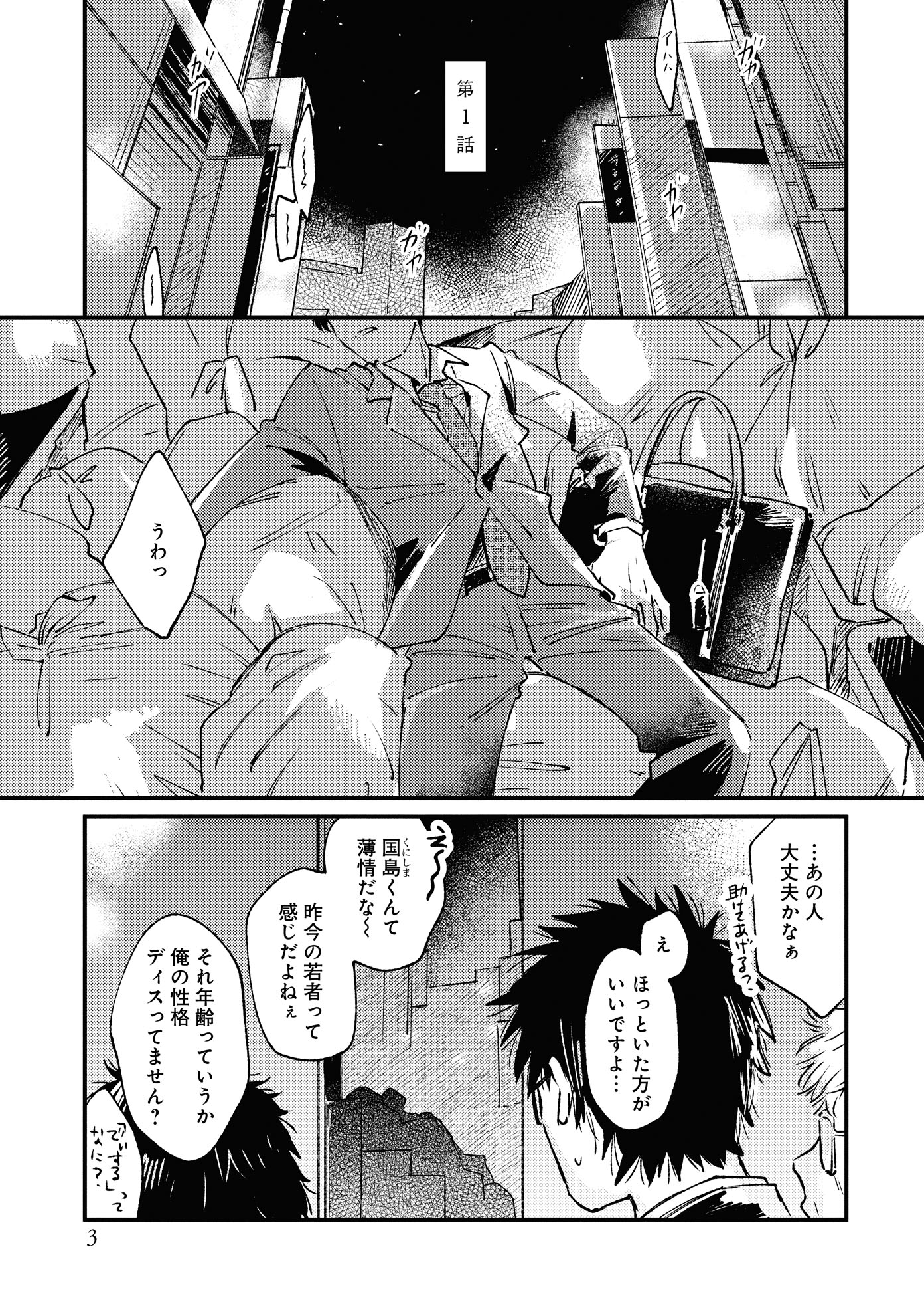 「また明日会えるよ」より。