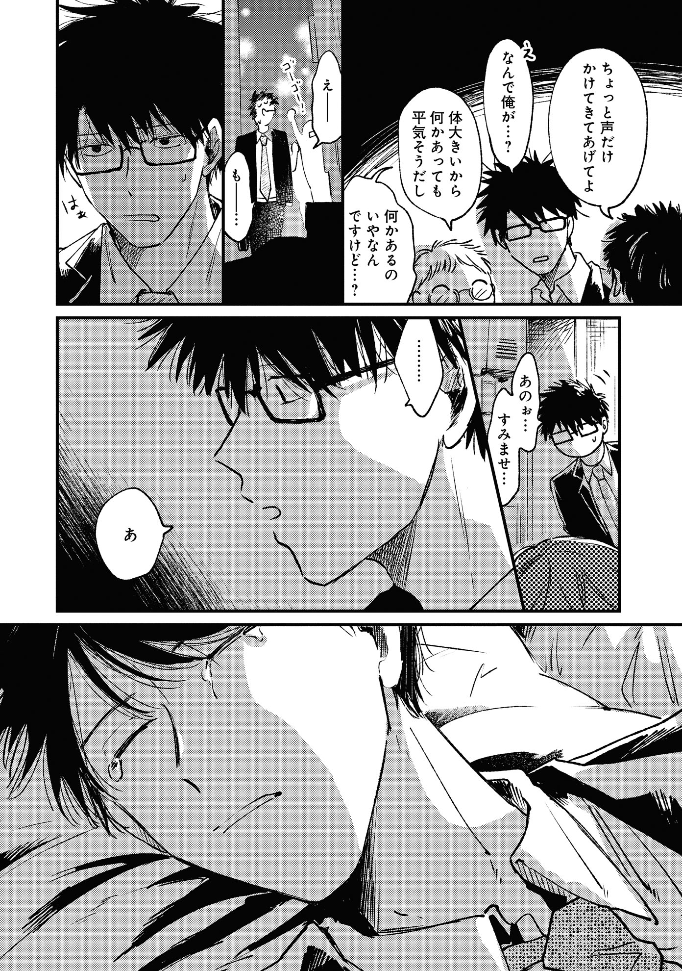 「また明日会えるよ」より。