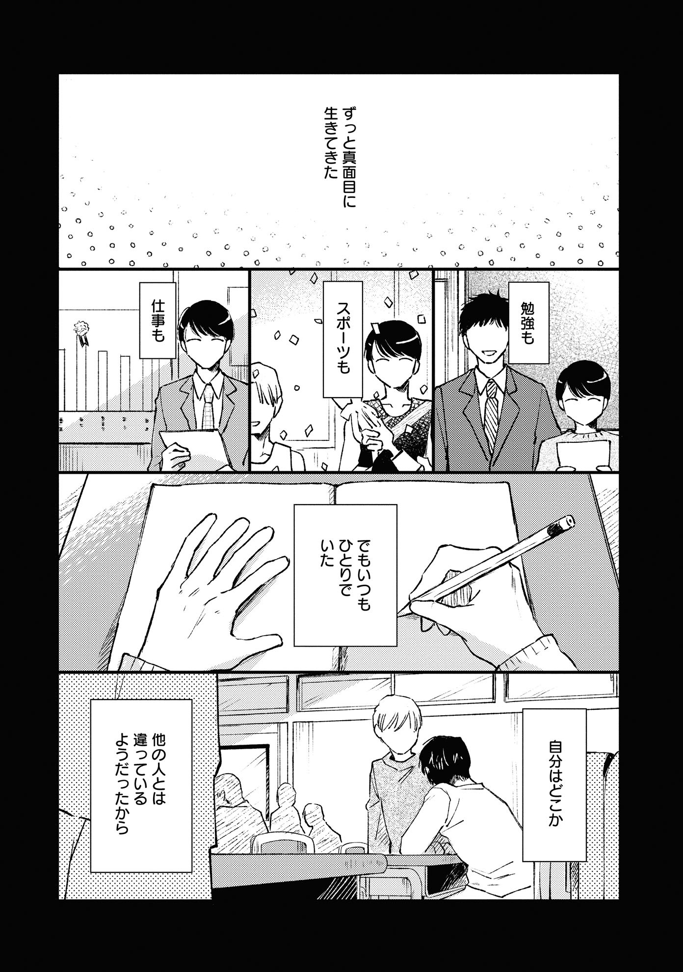 「また明日会えるよ」より。