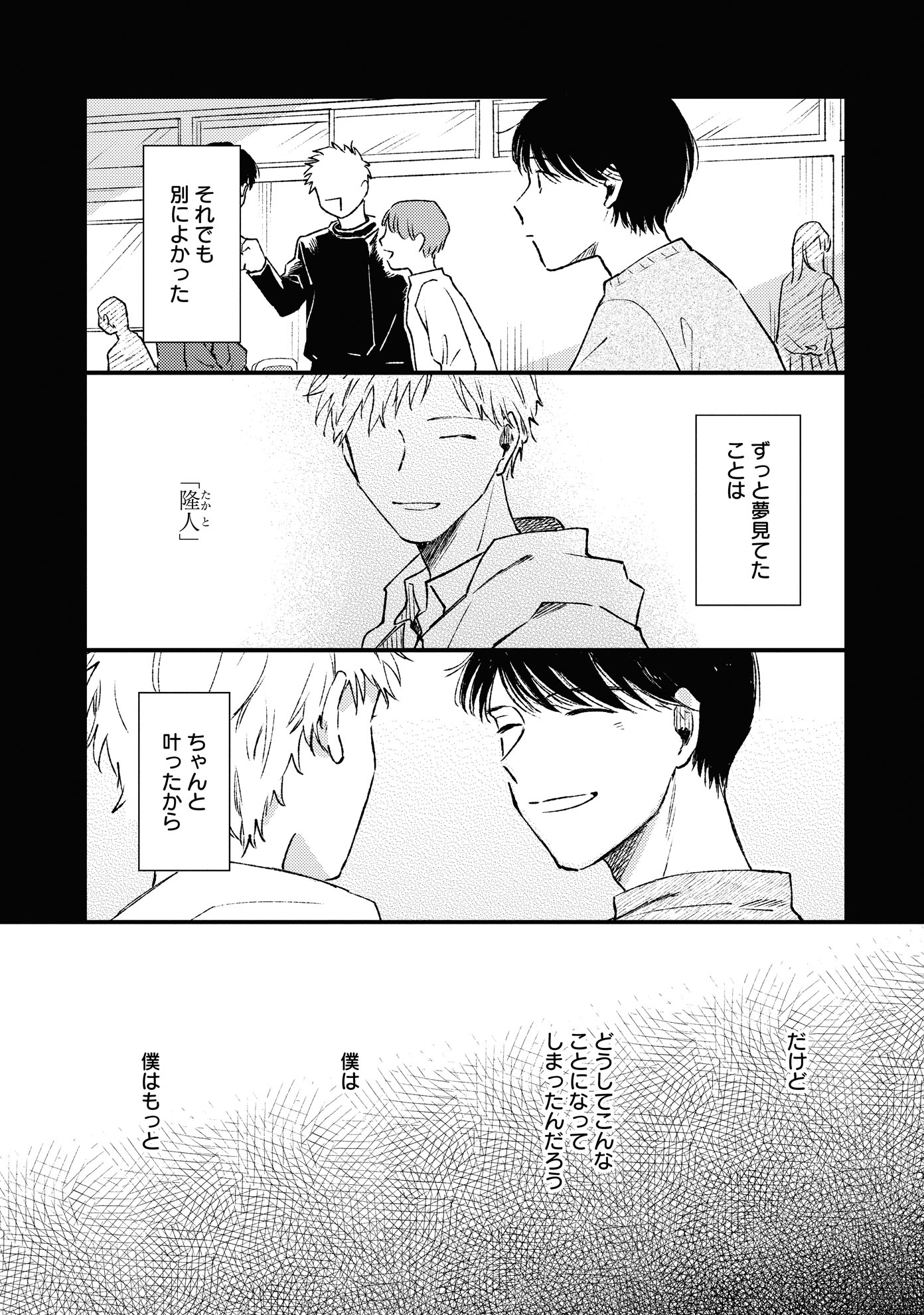 「また明日会えるよ」より。