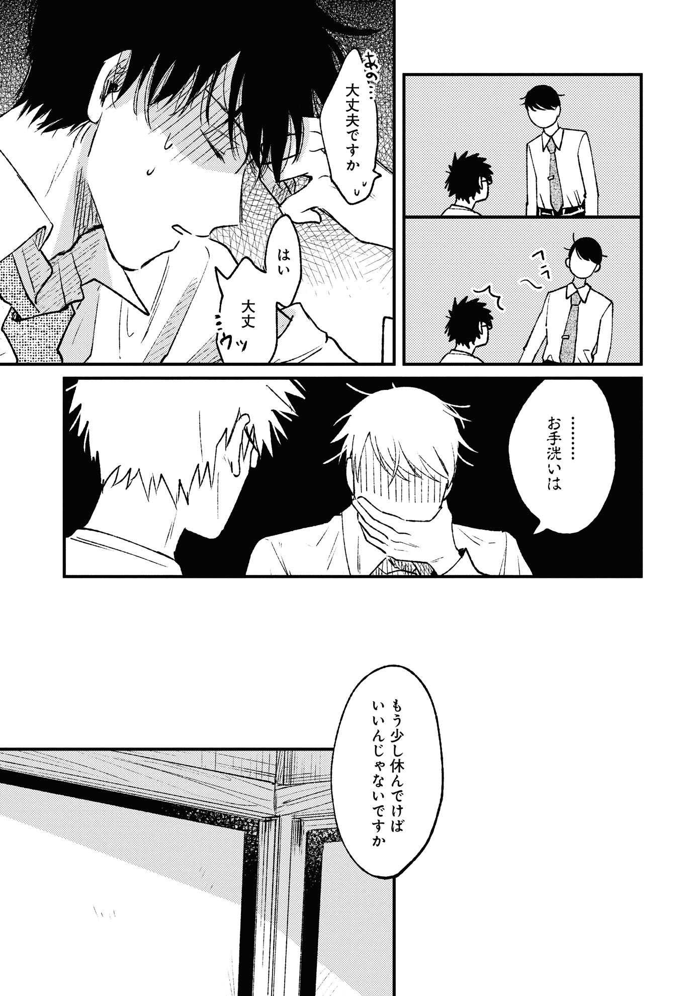 「また明日会えるよ」より。