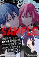 ゲーマーズ特典