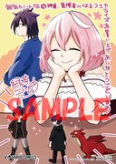 書泉・芳林堂書店特典