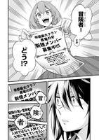 「無気力ニートな元神童、冒険者になる」より。