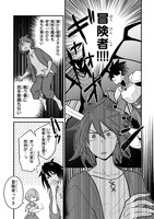 「無気力ニートな元神童、冒険者になる」より。