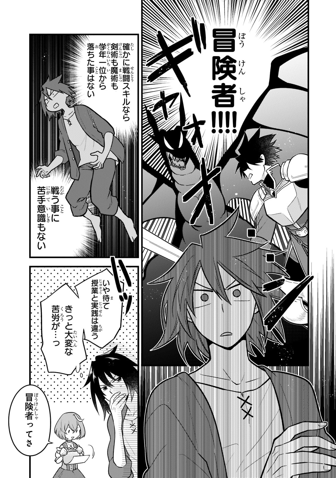 「無気力ニートな元神童、冒険者になる」より。