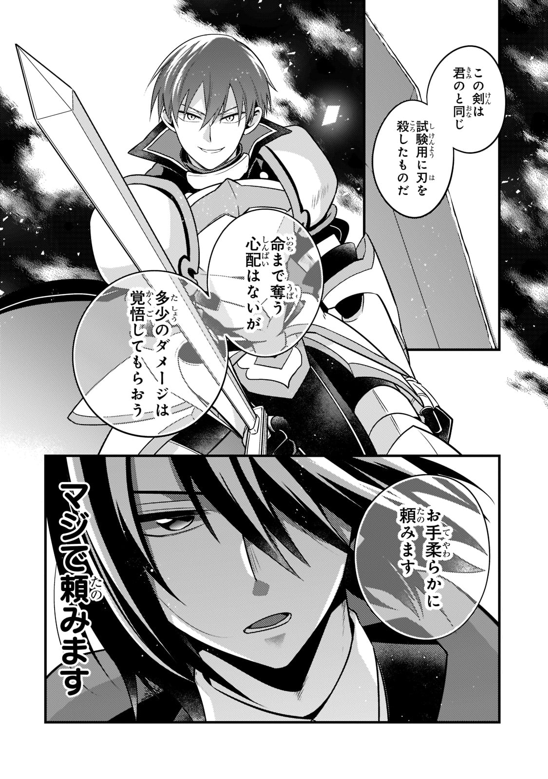 「無気力ニートな元神童、冒険者になる」より。